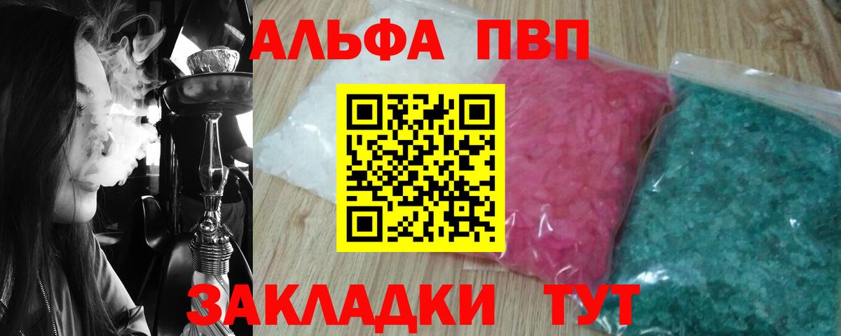 A-PVP мука Торжок