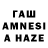 Гашиш hashish Vas Zd