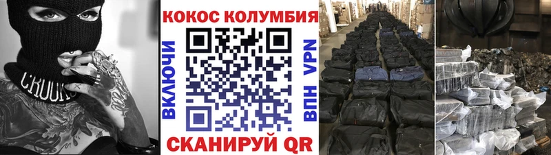 Кокаин 97%  ОМГ ОМГ вход  Торжок  цена  