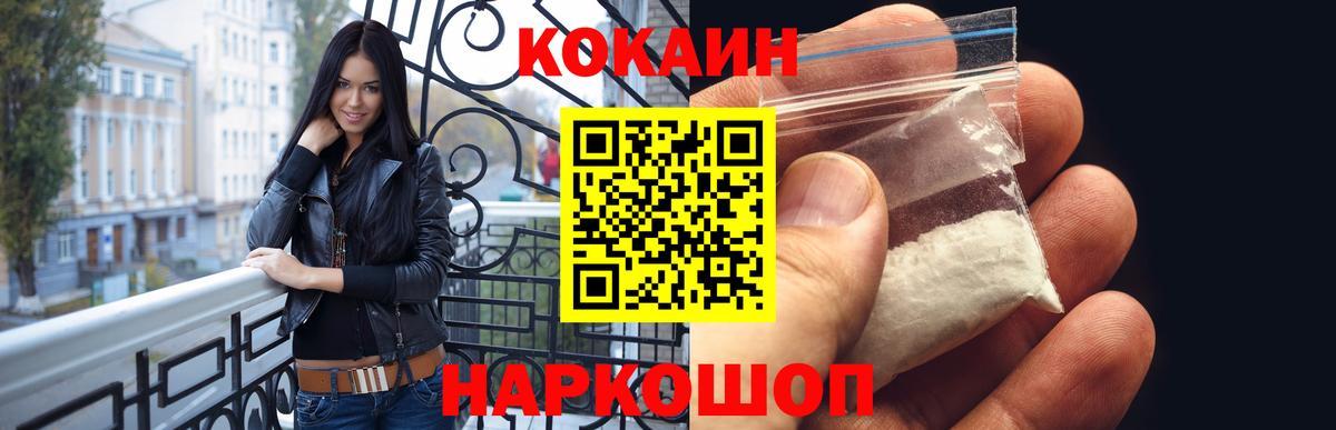 Кокаин 99%  Вход с VPN  Торжок 