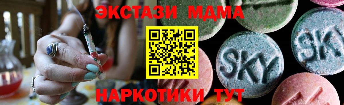 ЭКСТАЗИ Дубай    как войти  Торжок  Ecstasy таблы  Вход с VPN 