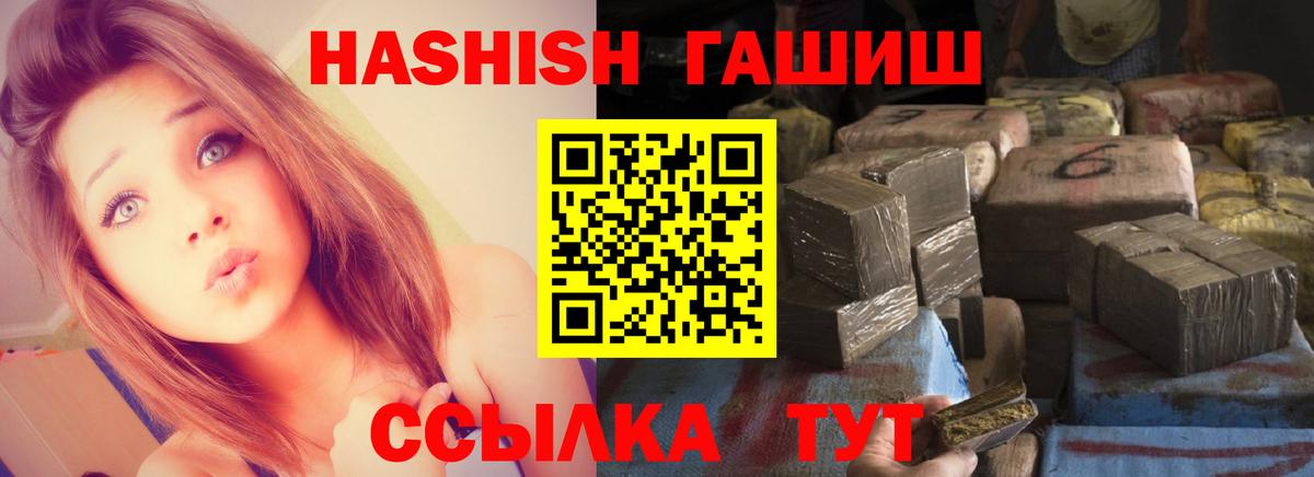 ГАШИШ VHQ  Вход с VPN  ГАШ Изолятор  ГАШИШ  Торжок 