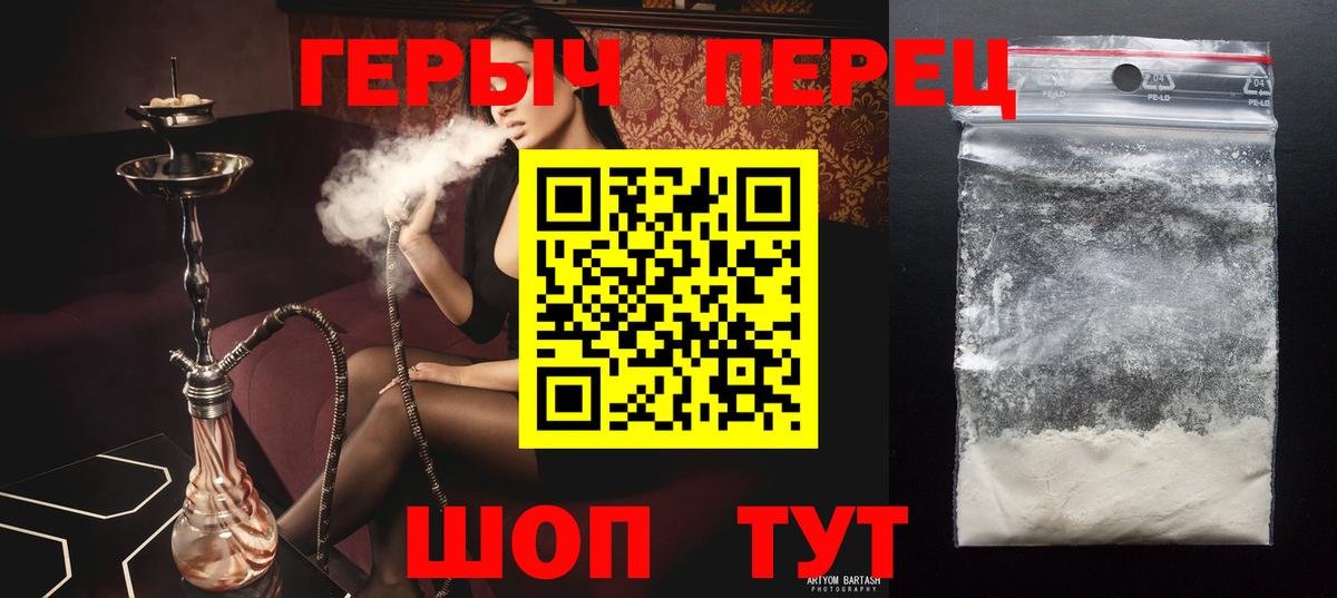 Героин герыч Торжок