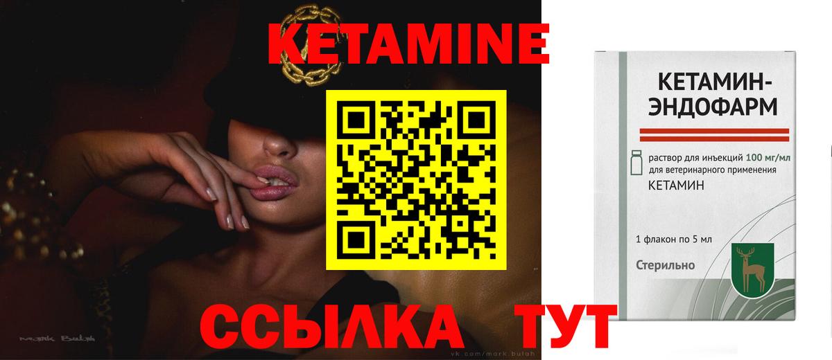 КЕТАМИН ketamine  Кетамин VHQ  Вход с VPN  Торжок 