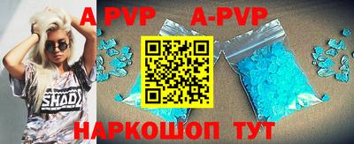 ALPHA PVP Краснодар