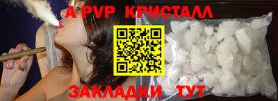 ALPHA PVP Краснодар