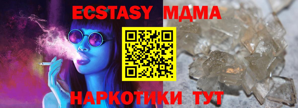 MDMA Molly Торжок