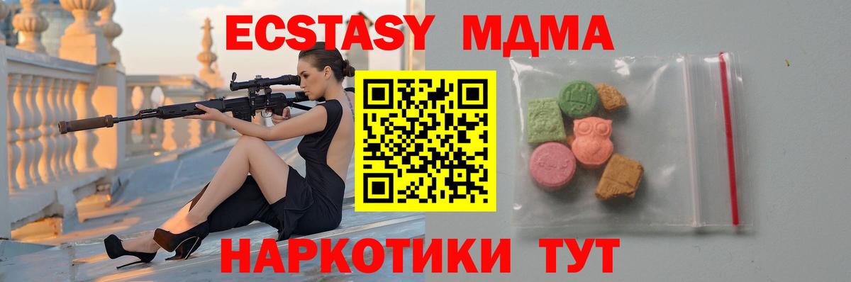 Торжок  МДМА VHQ  Вход с VPN  МДМА Molly 