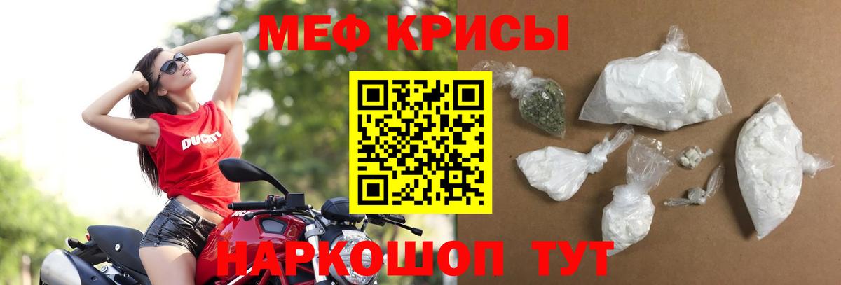 Мефедрон мука Торжок