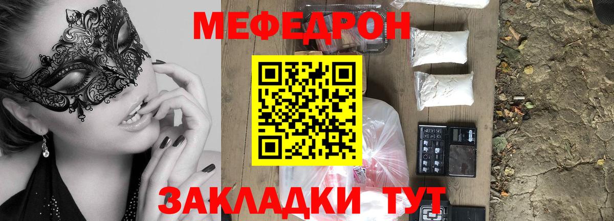 Меф мяу мяу  Меф  Торжок  МЕФ  Вход с VPN 
