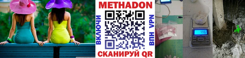 МЕТАДОН мёд  Торжок 