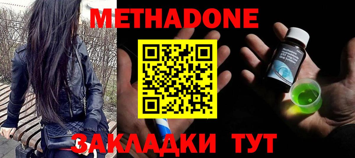 МЕТАДОН VHQ Торжок