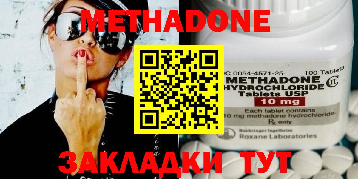 Торжок  МЕТАДОН белоснежный  сайты даркнета как зайти  блэк спрут ссылки  Вход с VPN  Метадон белоснежный 