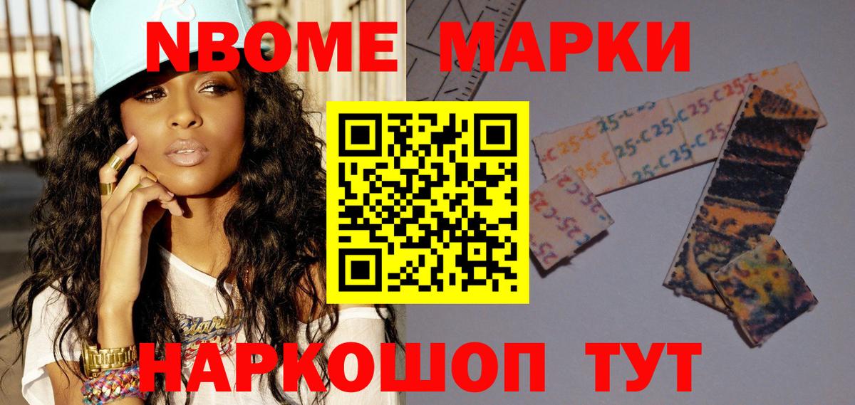 Наркотические марки 1,5мг Торжок
