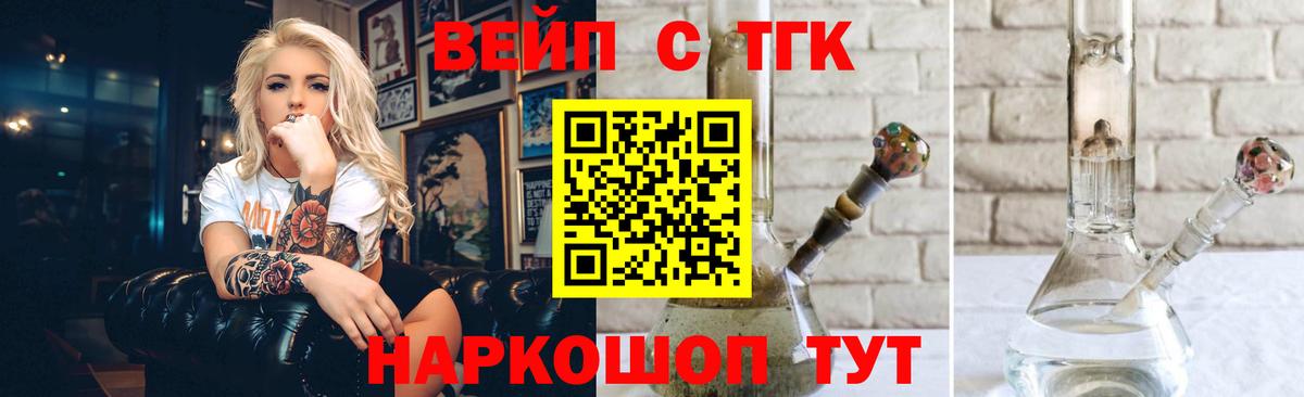 Торжок  как найти закладки  Вход с VPN    ТОР  ТГК концентрат 
