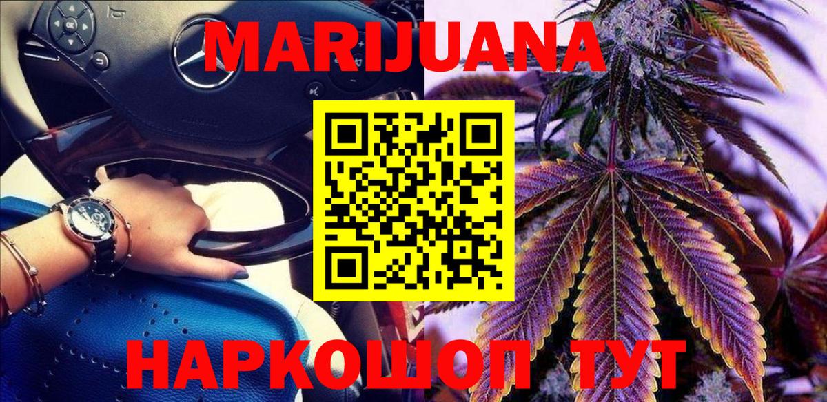 Канабис гибрид Торжок